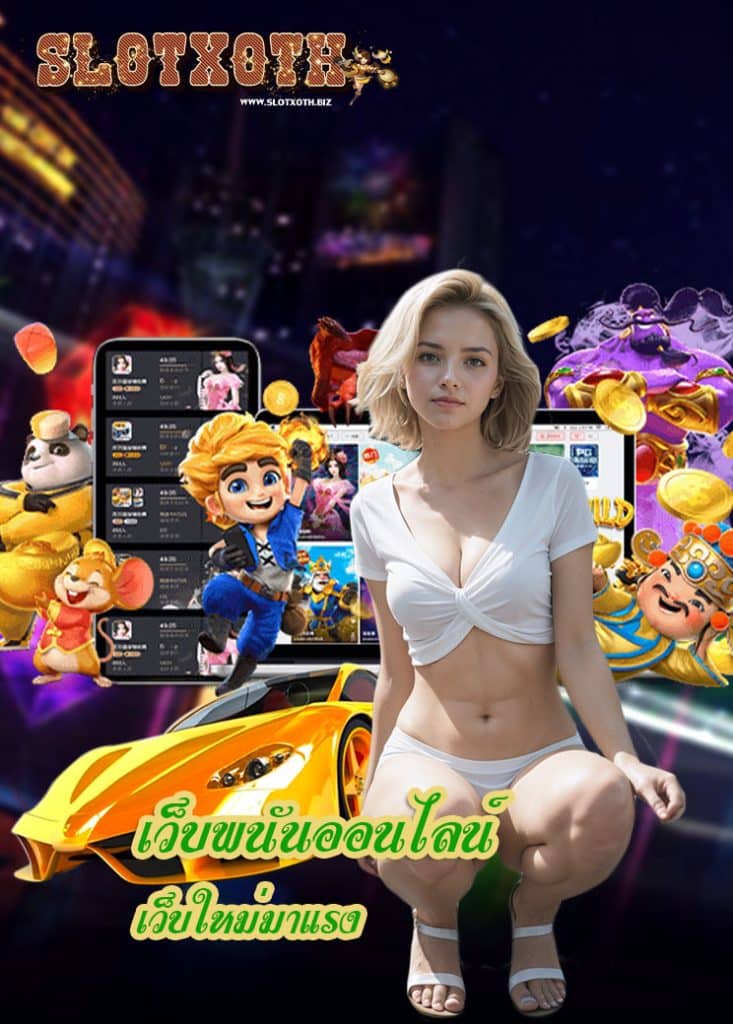 slotxoth com